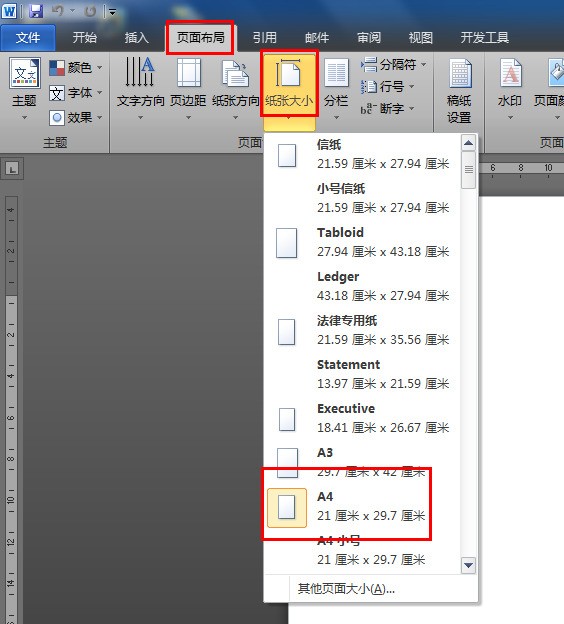 word打开后空白页怎么变那么小如何恢復