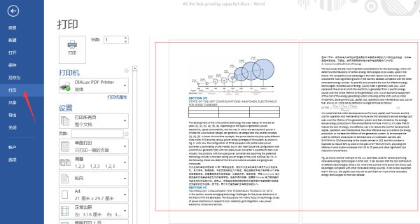 打印机打出的图像很黑是怎么回事?