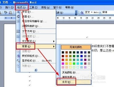 word問題：来自如何去掉word文字下面的网址？