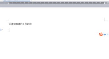 word怎么增大空白页的两种方法