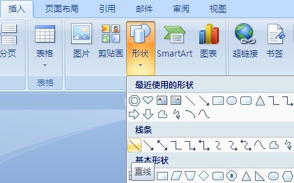 word肿么插入竖线