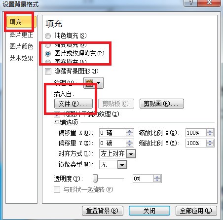 怎么锁定ppt文件