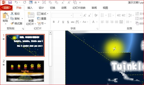 怎么将ppt2003打包成cd