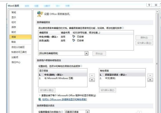 Word 2010没有字号，只有磅值，怎么处理