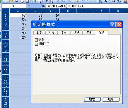 怎么设置EXCEL格式让公式隐藏，而不是要保护工作表！