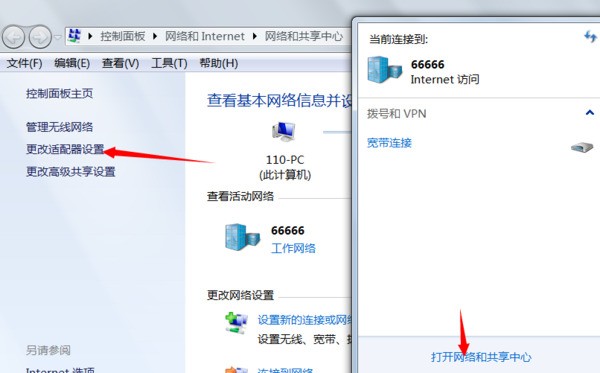 笔记本怎么搜不到网络wifi