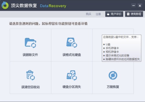 苹果手机照片误删怎么恢復