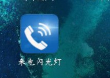 vivox7怎样设置来电闪光灯