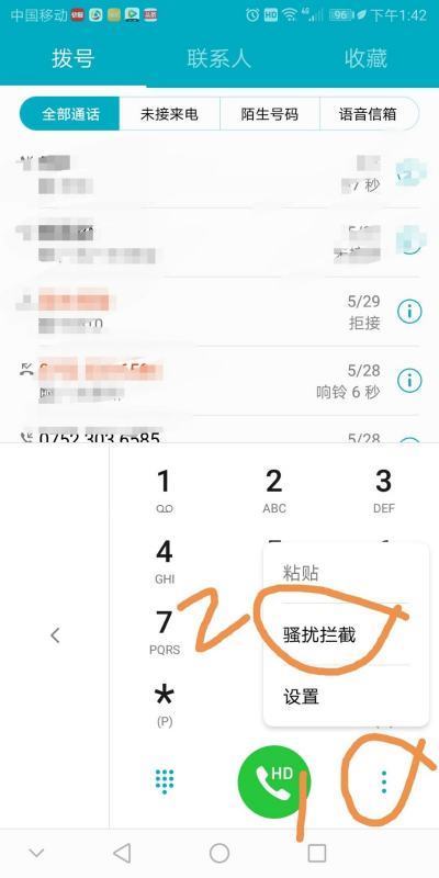 华为不想接听电话怎么设置成无法接通