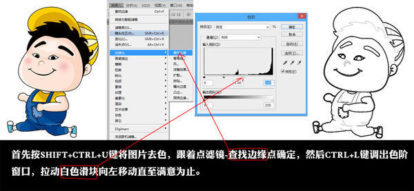 怎么用PS将纸稿的线条提取出来，随后再PS里填充颜色