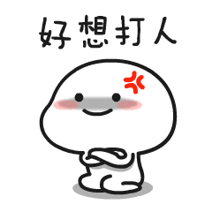 你好，能来自帮忙把微信全部乖巧宝宝系360问答列动图 导出来吗