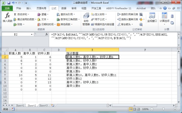excel快速提取指定行