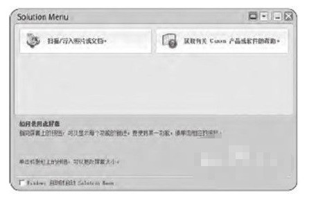 请问如何用扫描仪扫描证件上的1寸相片？