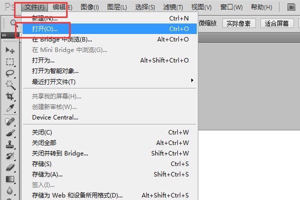 PS中肿么把图片调正过来?