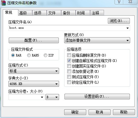 win10怎么使用winrar解压?
