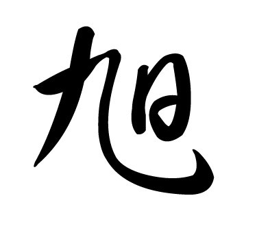 PS怎样做出里面的艺术字。