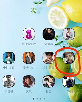 小米手机指纹解锁在哪里设置密码