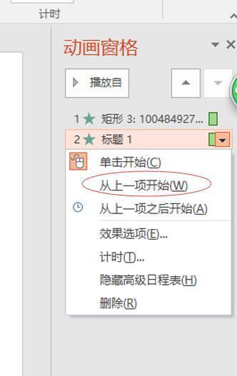 ppt运动轨迹肿么复制