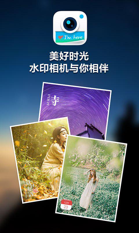 红米可以升级为水印相机吗