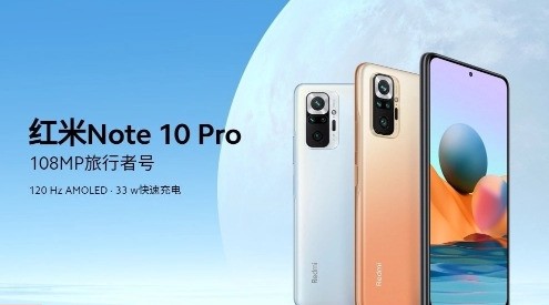 红米note10pro参数配置怎么样?