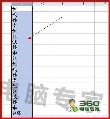WPS表格怎么快速查找相同内容并设定格式