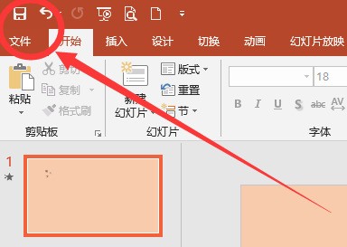 肿么提取PPT模版，并应用于另一个PPT中？