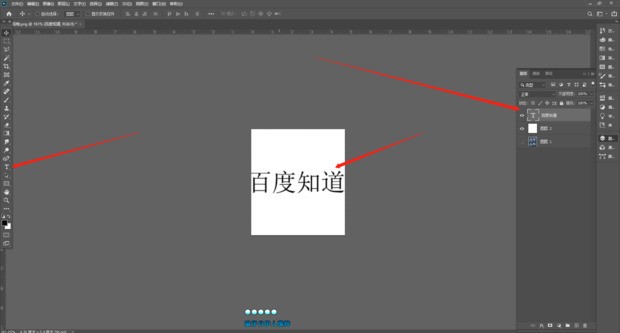 ps怎么换你夫表加受后获专字的内容
