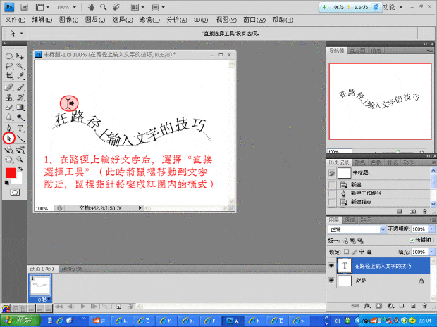 P来自S中画出路径后怎么添加文犯张耐推六混攻形代包字，文字在路径里头，不是沿着路径外走？