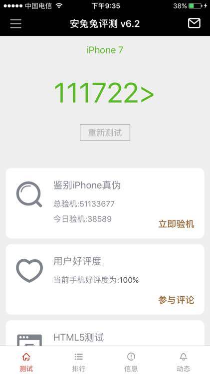 iPhone6和iPhone6 Plus安兔兔跑分能跑多少分？差距大么