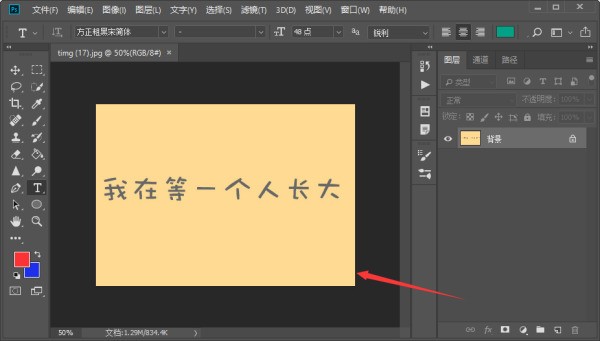 PS里怎来自么复制一个文字随后换到另一个地方