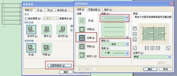 wps表格的打印预览显示不全,怎么处理啊?
