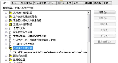 cad画好图后肿么保存不了,一点保存,CAD就不响应了？ 急！