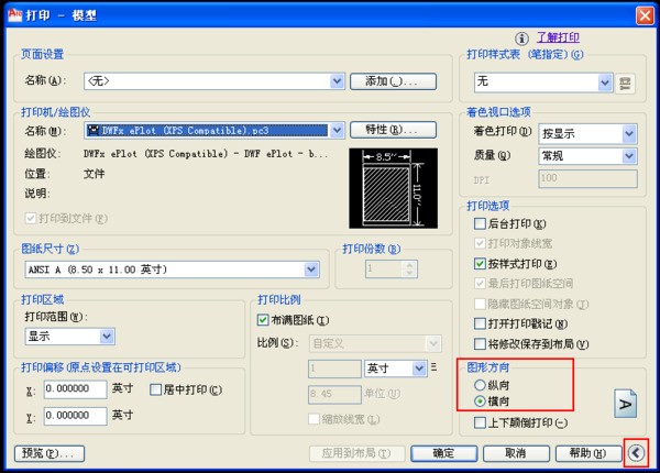 cad调工具栏怎么调节竖向