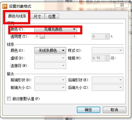 WPS来自如何做步骤图