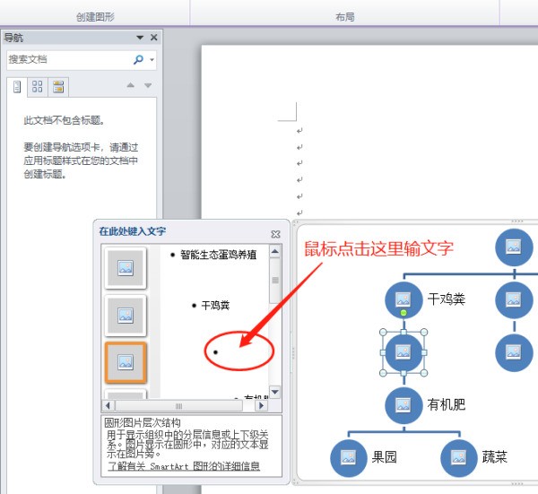 smartart肿么将文本框转换为smartart?