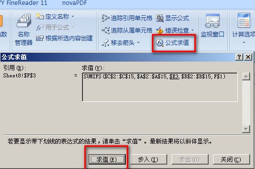 WPS中某个单元格中计算结果是数组 如何查看这个数组数据 例如电子表格F9查看 WPS如何查扬青升伟看？