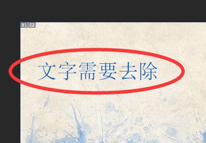 PS 橡皮擦