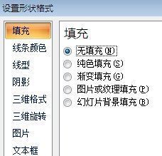 PPT好不好可以转换成3D效果