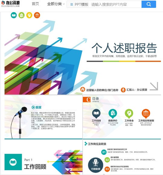 转正报告肿么写啊…急…