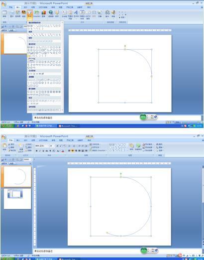 powerpoint 2003 中 怎么画弧线