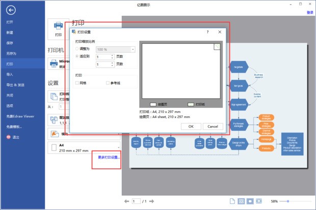 word上添加的图形为何打印不出来?