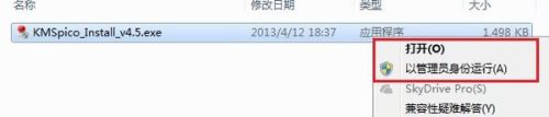 怎么样免费使用office2013？