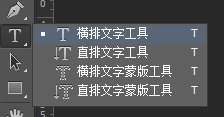 如何在PS图层上新建可以输入文字的半透明白色层