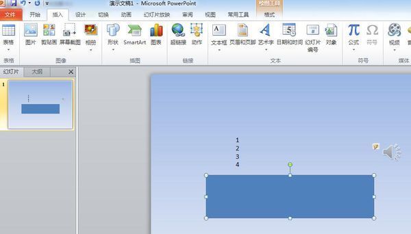 电脑PPT透明度怎么调