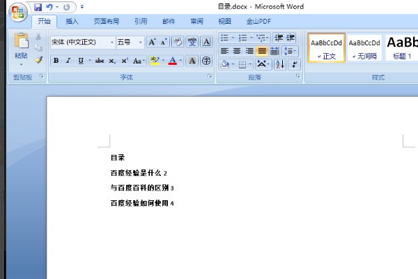 在WORD中怎么样让手工输入的目录页码右对齐