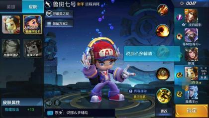 王者荣耀肿么把体验卡改为永久的