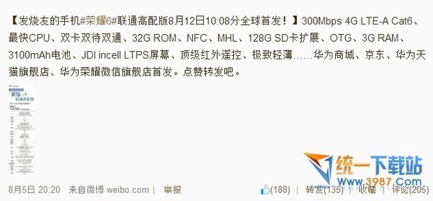 华为荣耀6配置参数好不好？华为荣耀6配置详情
