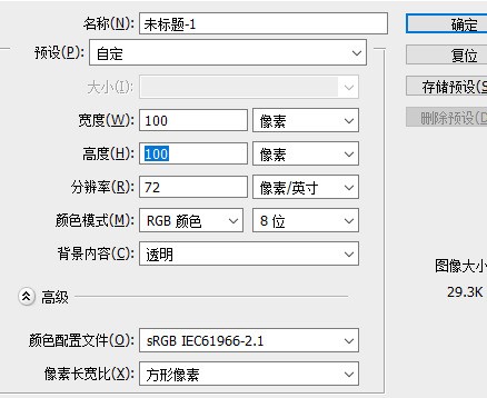 ps肿么制作全屏水印图案