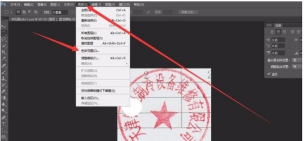 红色的公章上有黑字，肿么去掉，用ps？