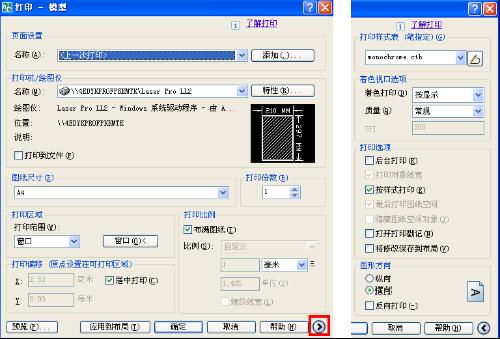 CAD图纸窗口打印,打印预览都是竖向打印,怎么才能设定横向打印?